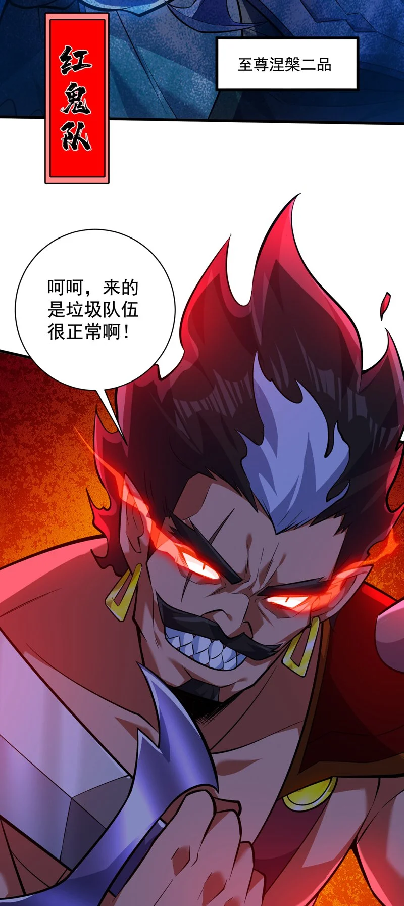 第131话 鬼将试炼，真垃圾！ 第37页
