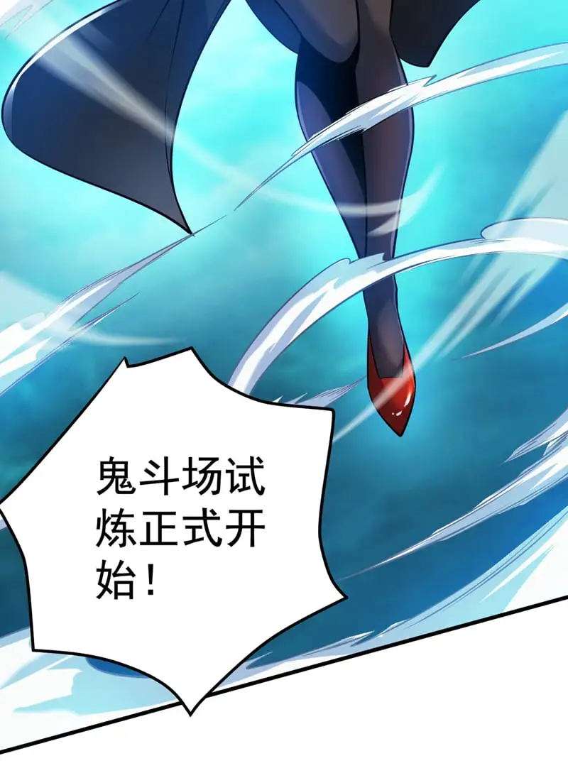 第131话 鬼将试炼，真垃圾！ 第42页