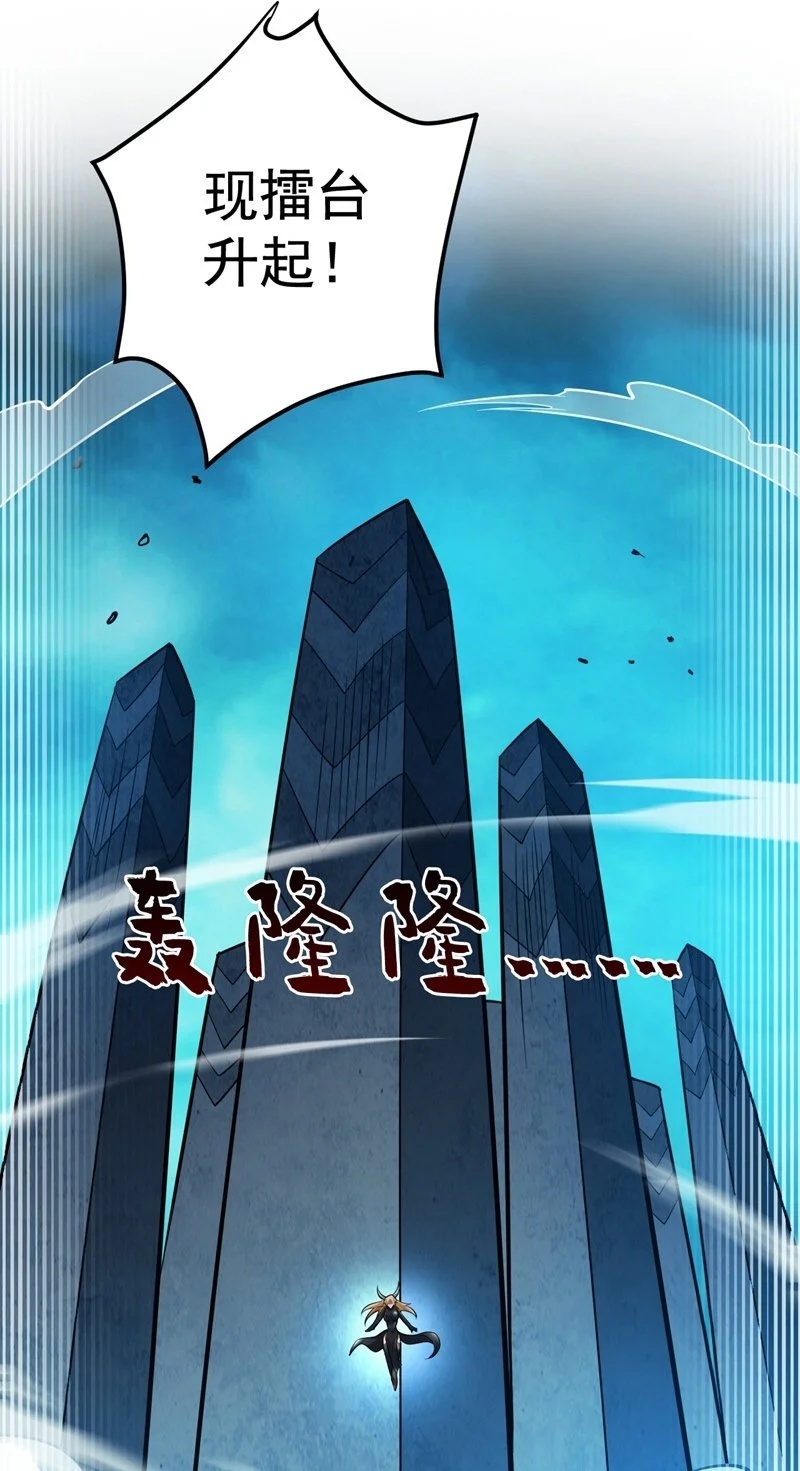 第132话 挡我者死！ 第2页