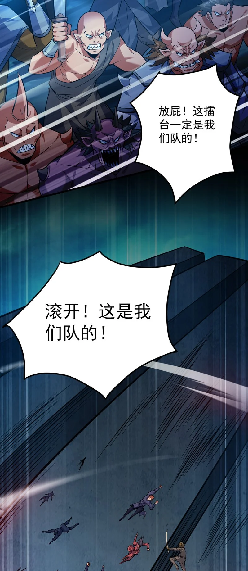 第132话 挡我者死！ 第5页