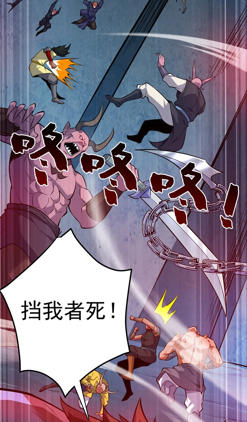 第132话 挡我者死！ 第6页