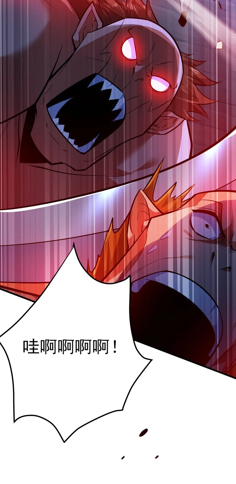 第132话 挡我者死！ 第7页
