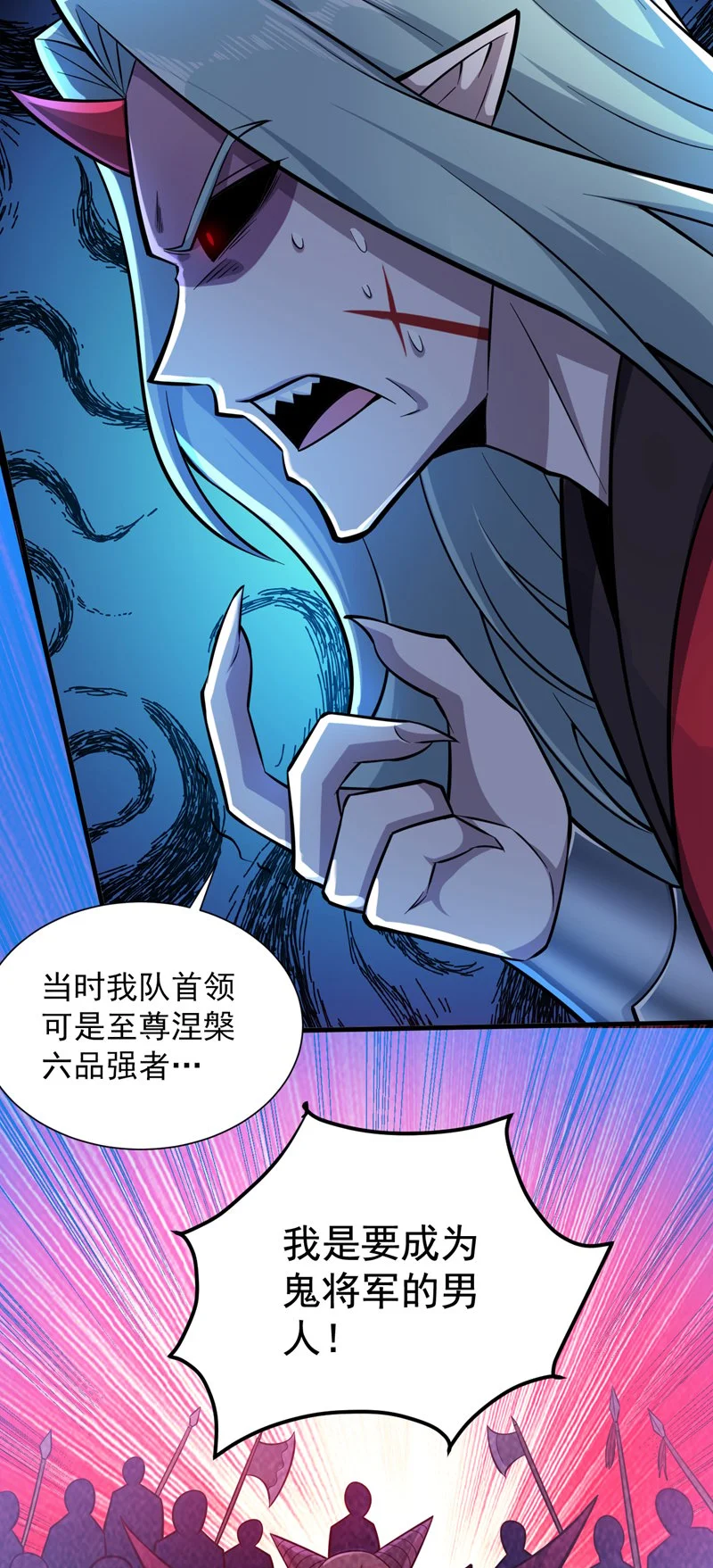第132话 挡我者死！ 第10页