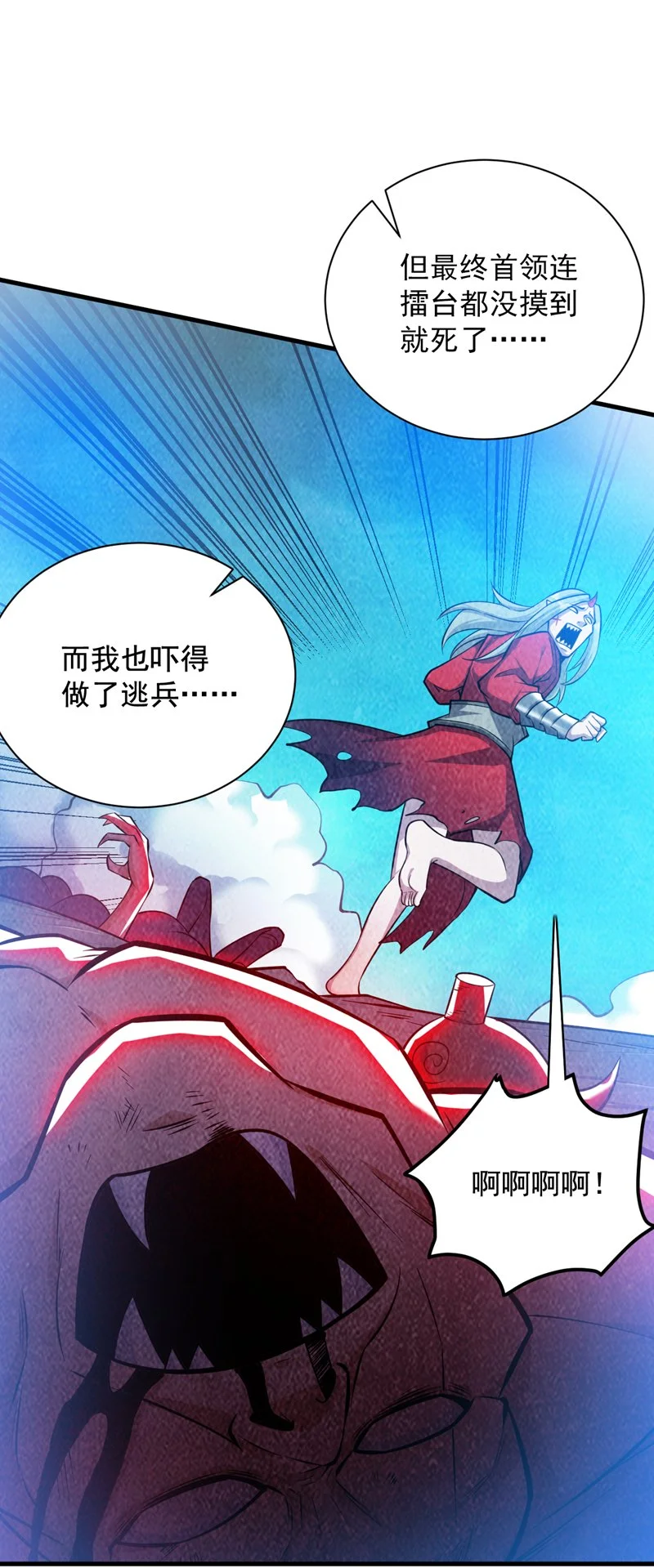 第132话 挡我者死！ 第12页