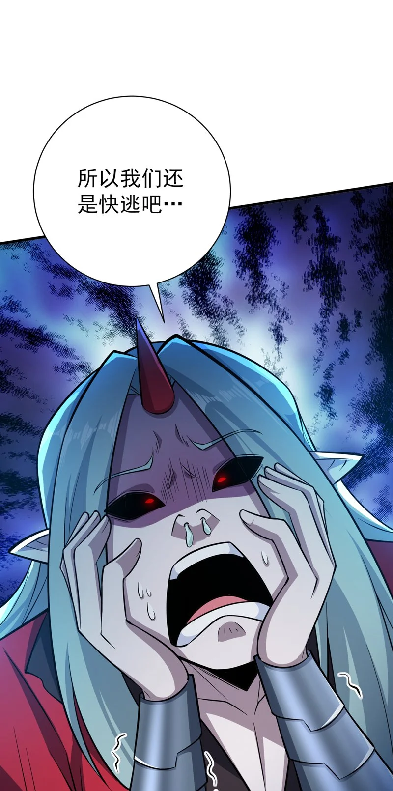 第132话 挡我者死！ 第13页
