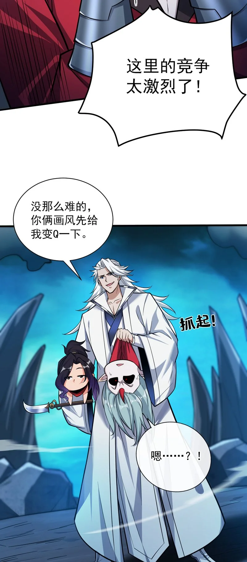 第132话 挡我者死！ 第14页