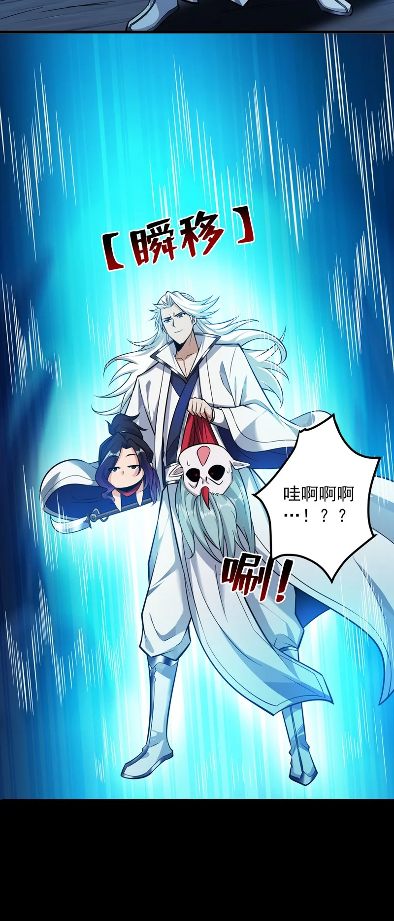 第132话 挡我者死！ 第15页
