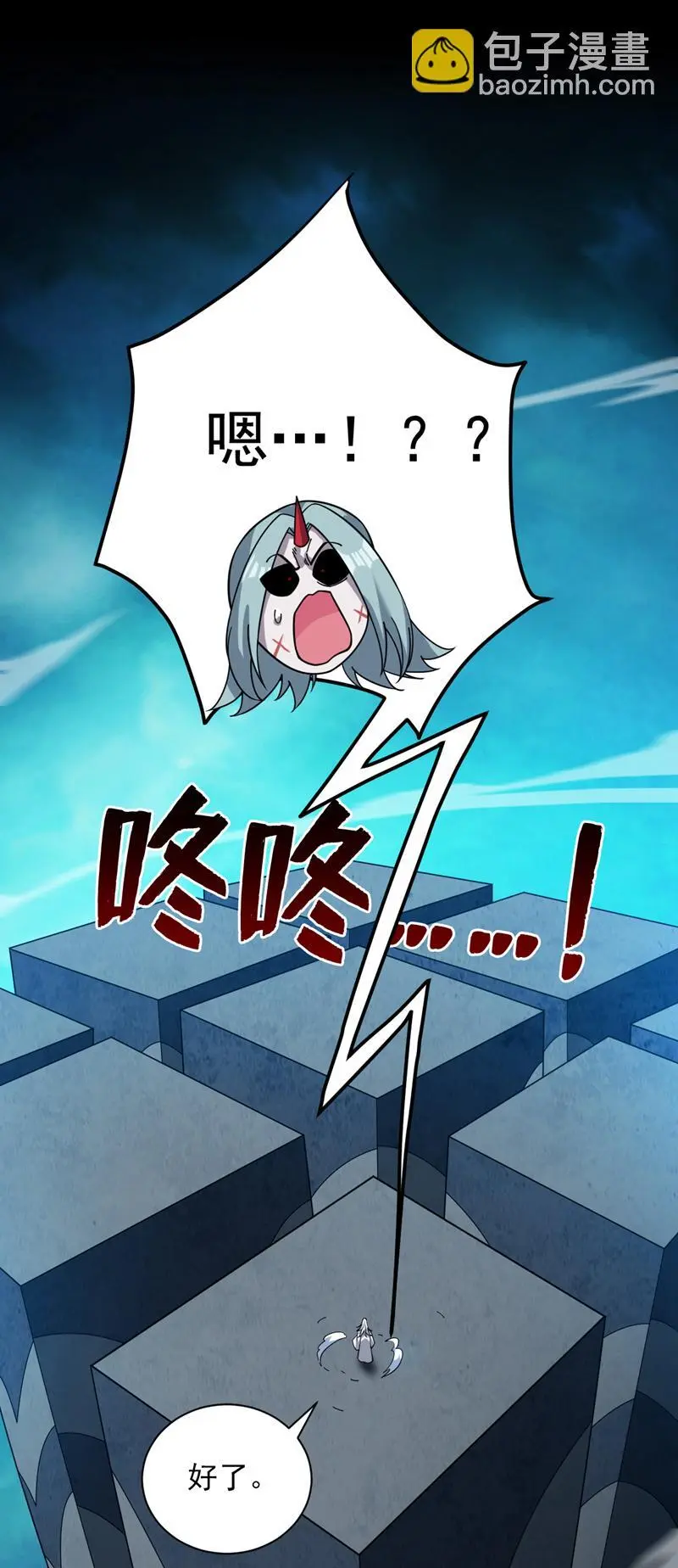 第132话 挡我者死！ 第16页