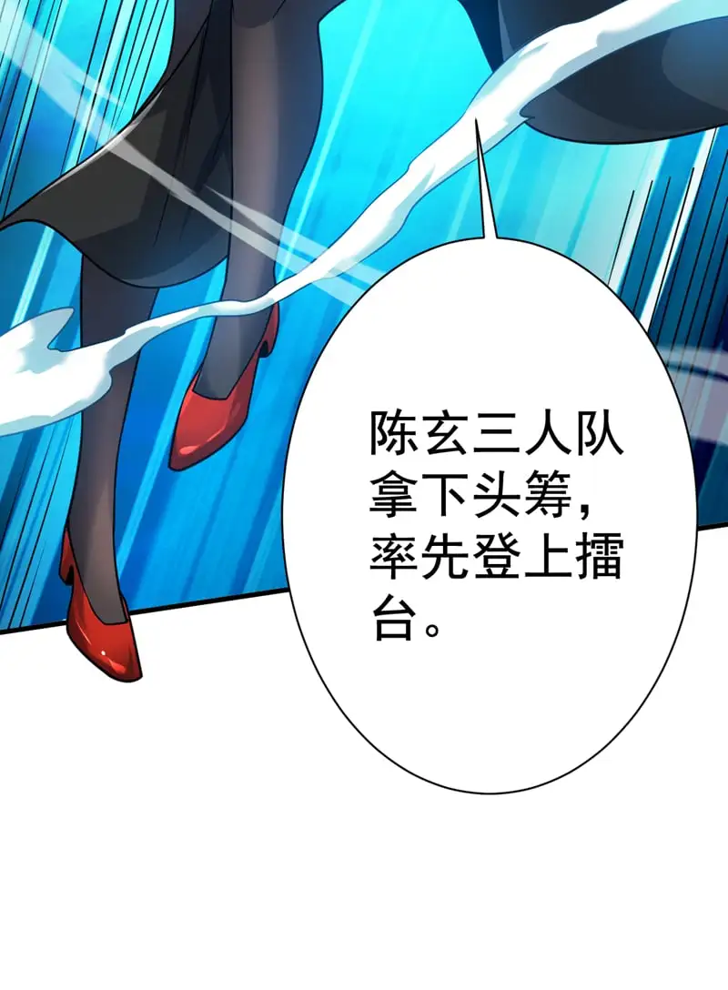 第132话 挡我者死！ 第20页