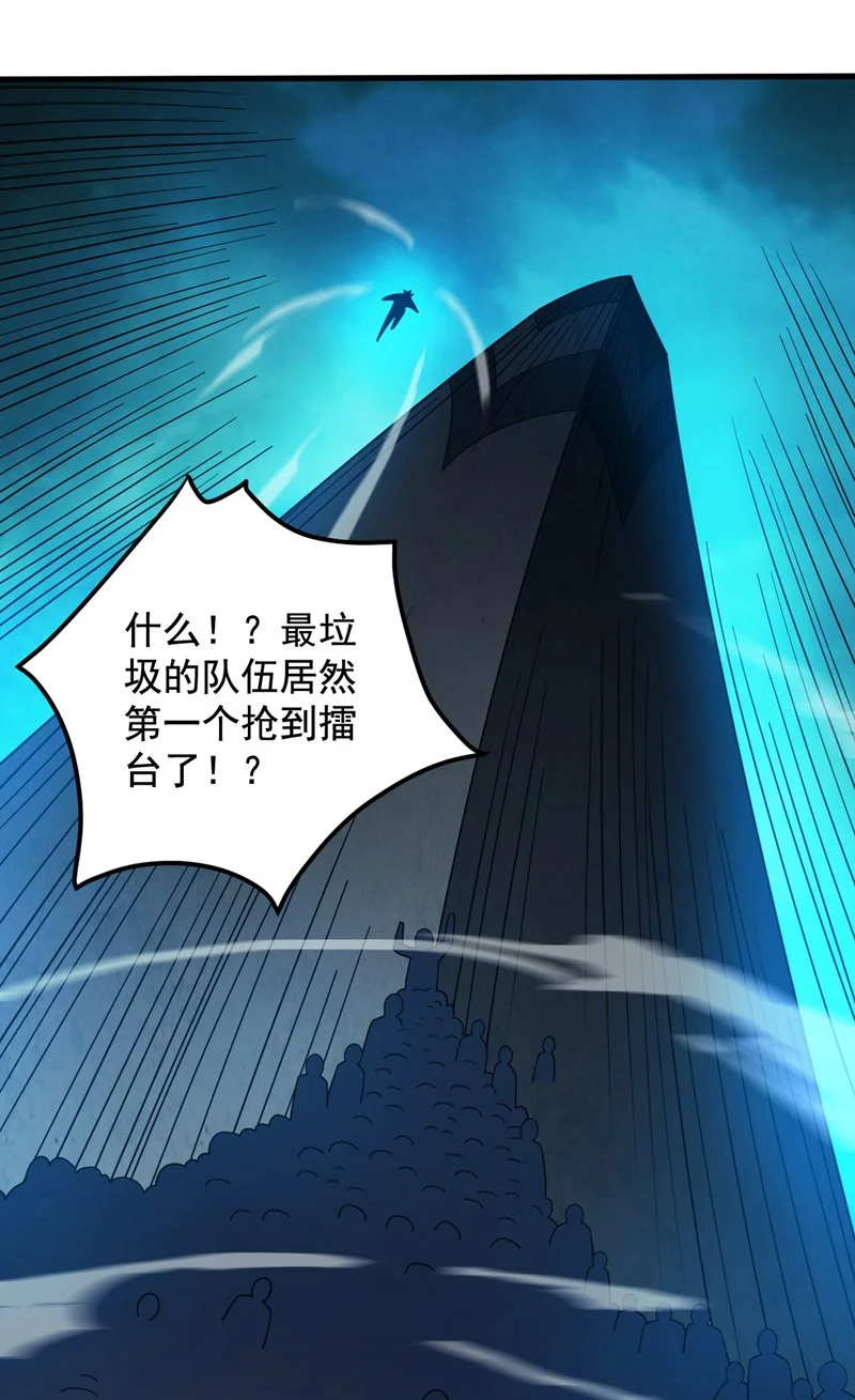 第132话 挡我者死！ 第21页