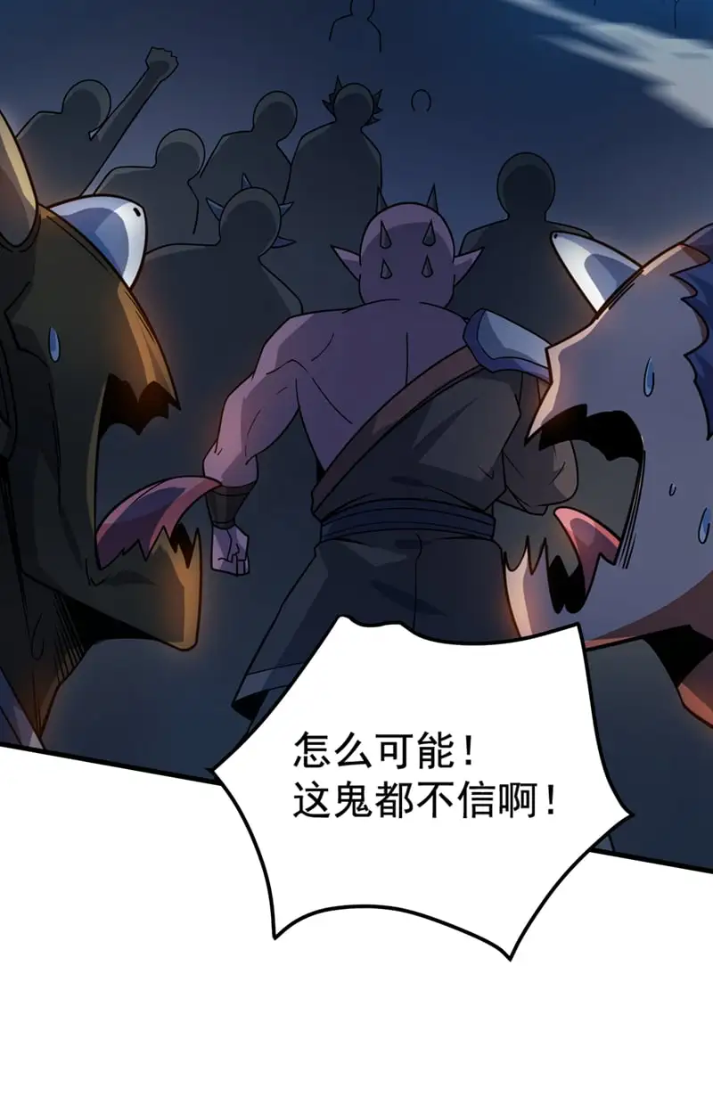 第132话 挡我者死！ 第22页