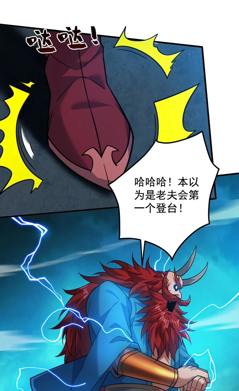 第132话 挡我者死！ 第23页