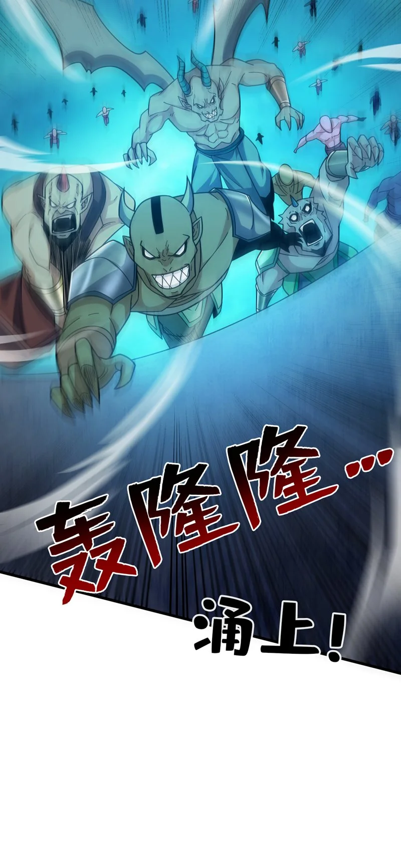 第132话 挡我者死！ 第27页