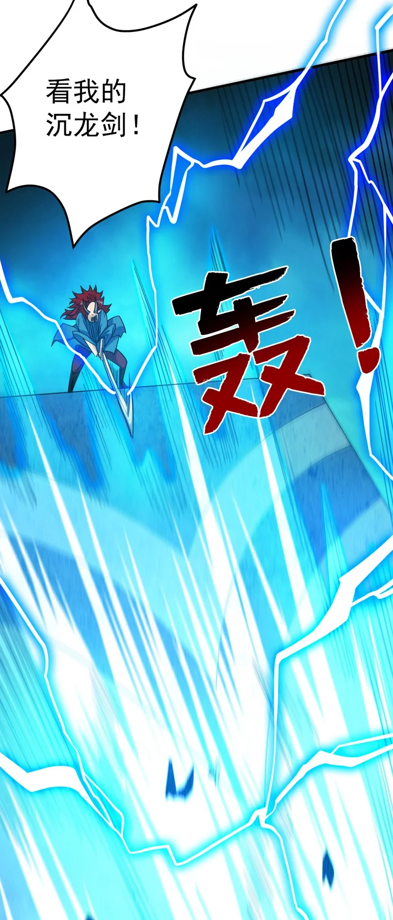 第132话 挡我者死！ 第30页