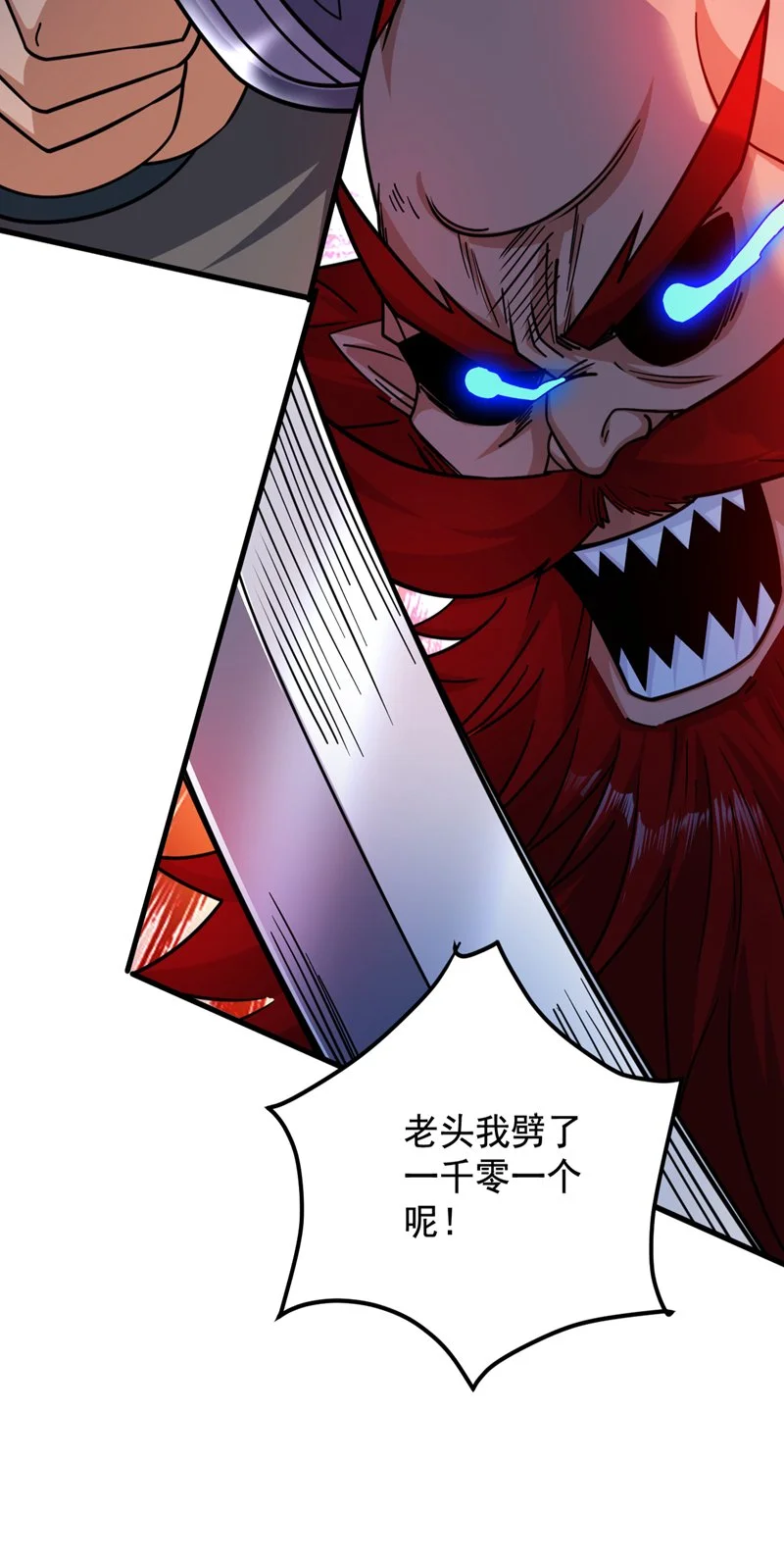 第132话 挡我者死！ 第33页