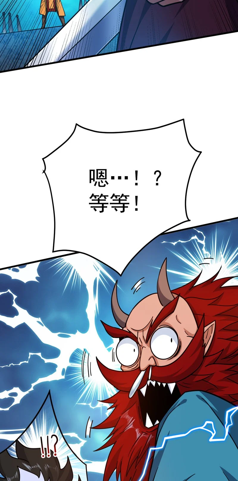 第132话 挡我者死！ 第35页