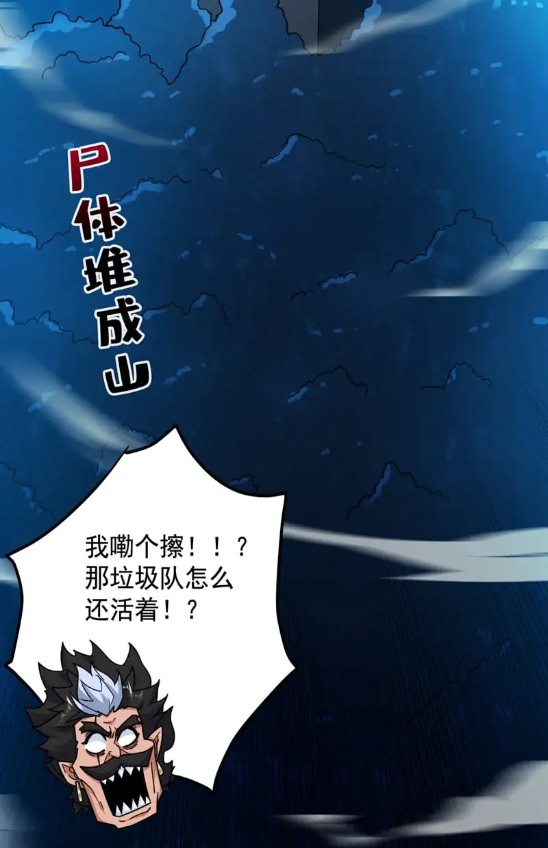 第132话 挡我者死！ 第37页