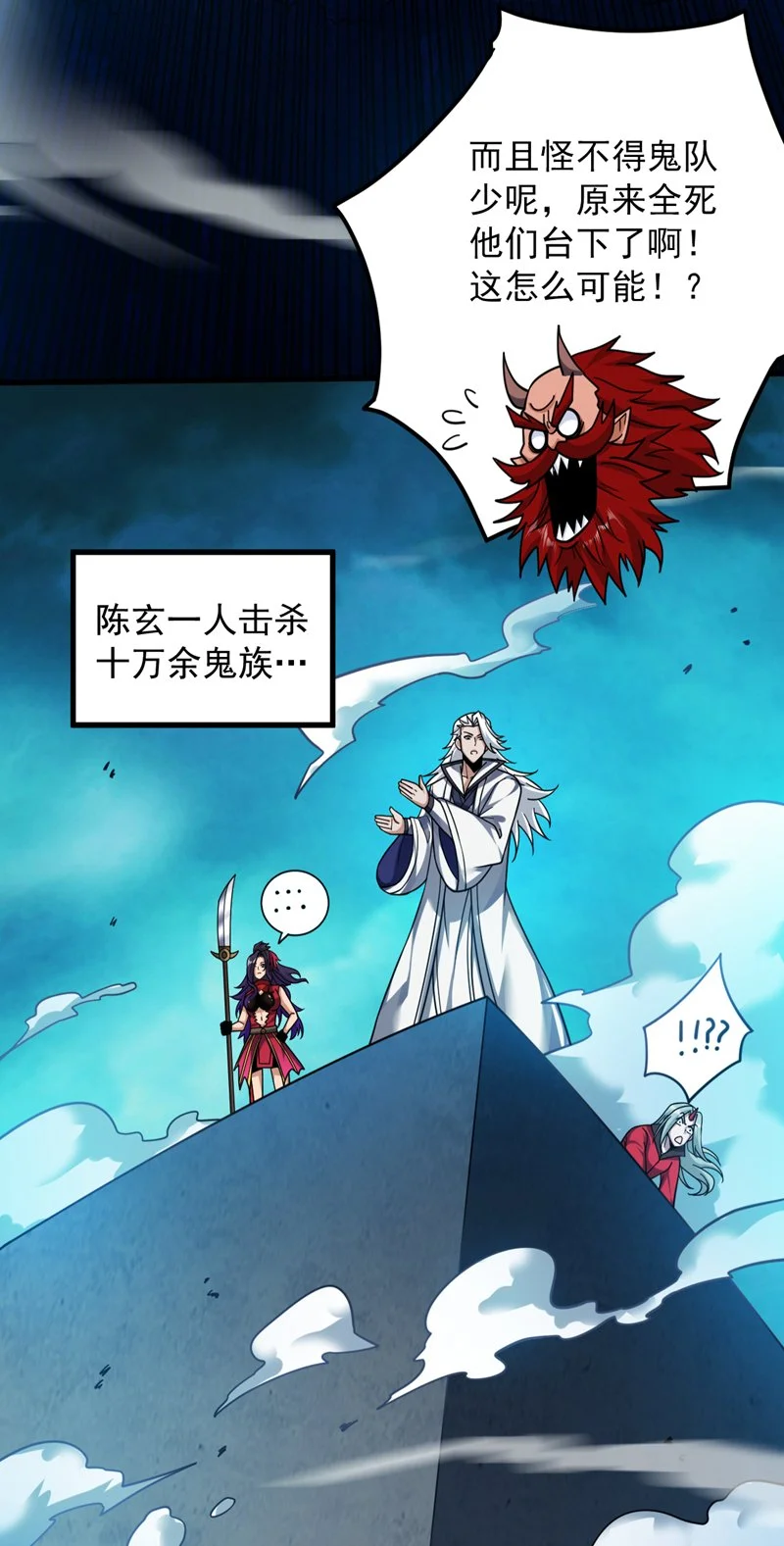 第132话 挡我者死！ 第38页