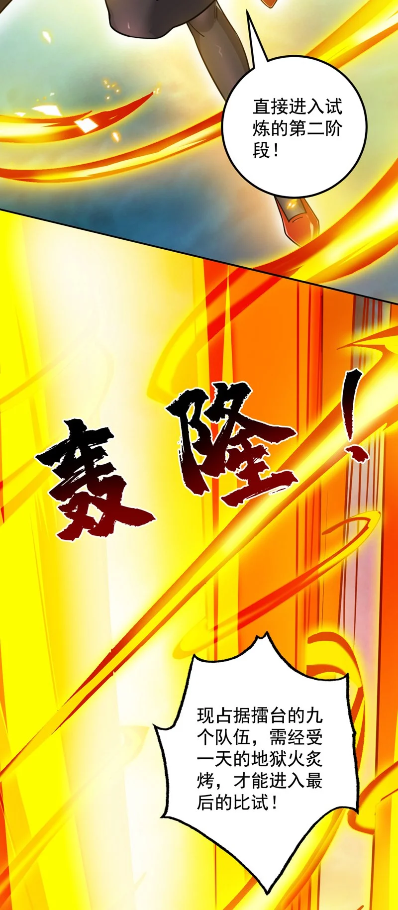 第132话 挡我者死！ 第41页