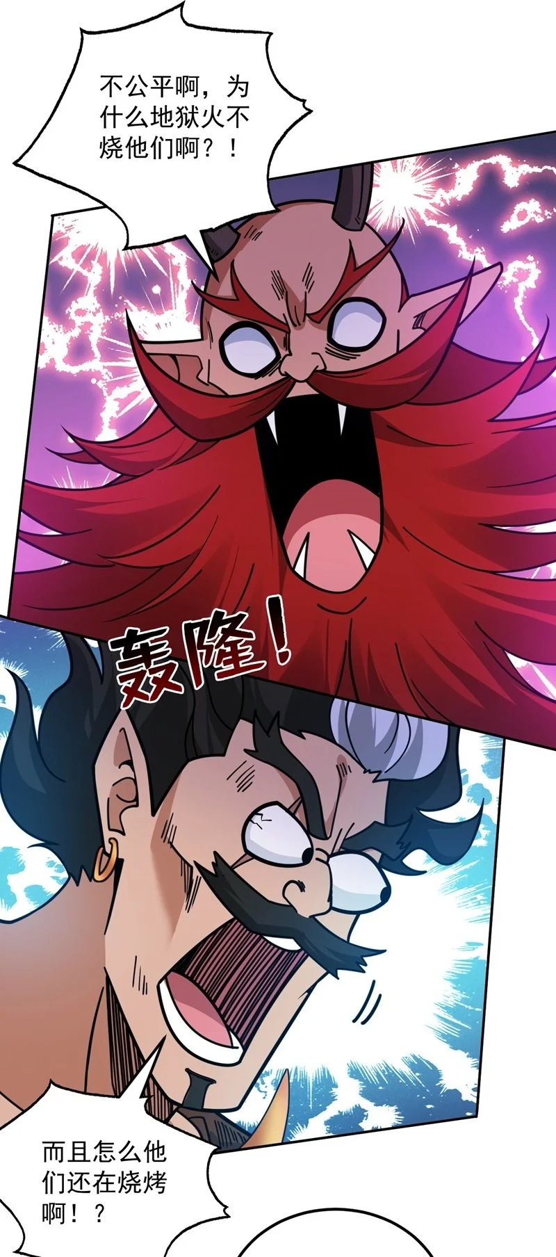 第133话 宿命对决…！ 第2页