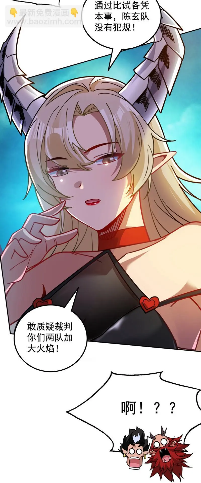 第133话 宿命对决…！ 第3页