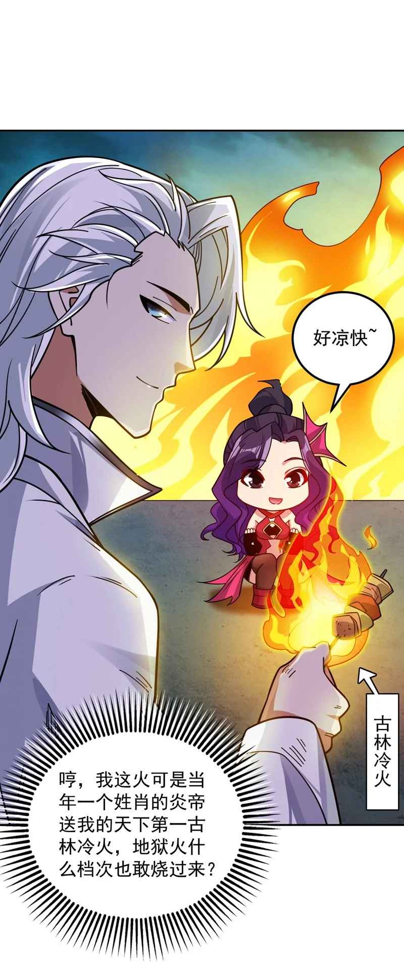 第133话 宿命对决…！ 第4页