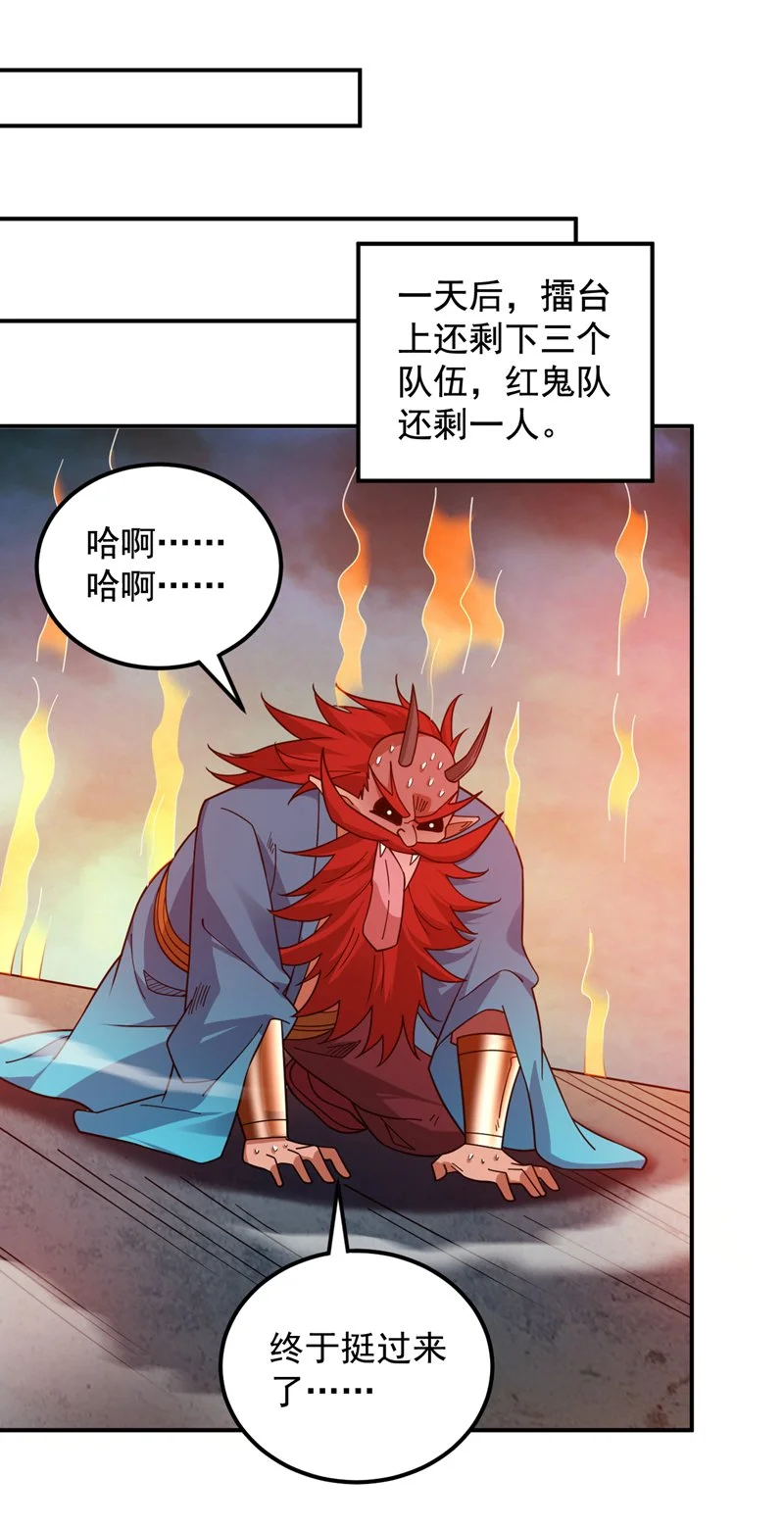 第133话 宿命对决…！ 第5页