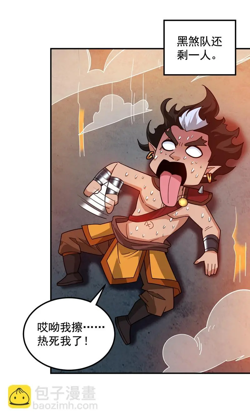 第133话 宿命对决…！ 第6页