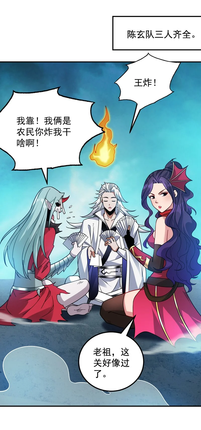 第133话 宿命对决…！ 第7页