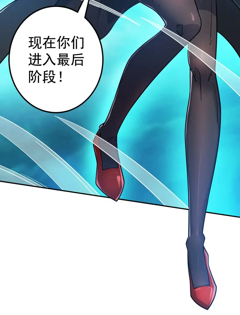 第133话 宿命对决…！ 第9页