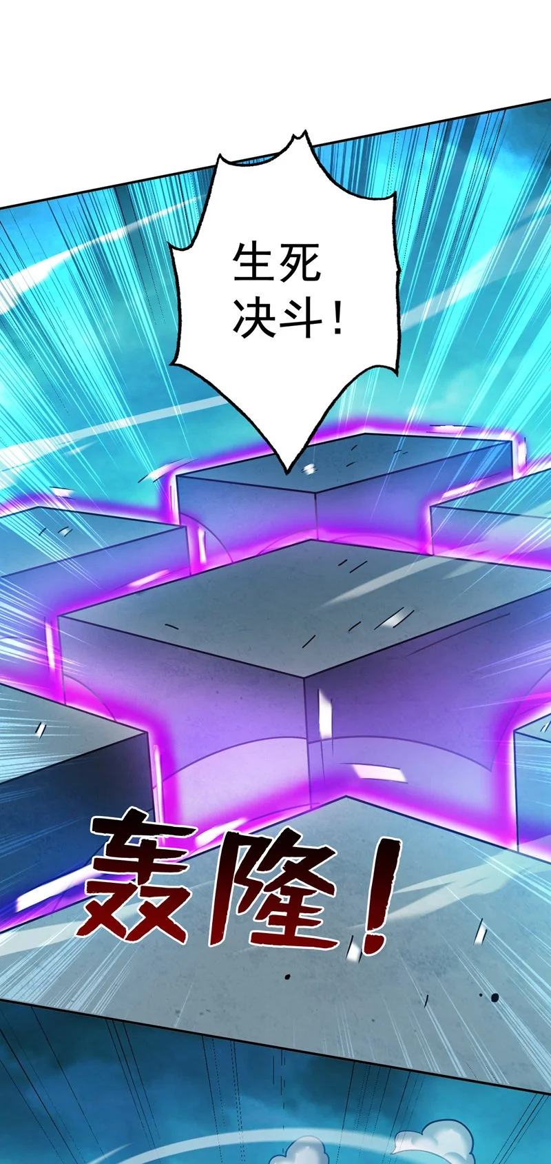 第133话 宿命对决…！ 第10页