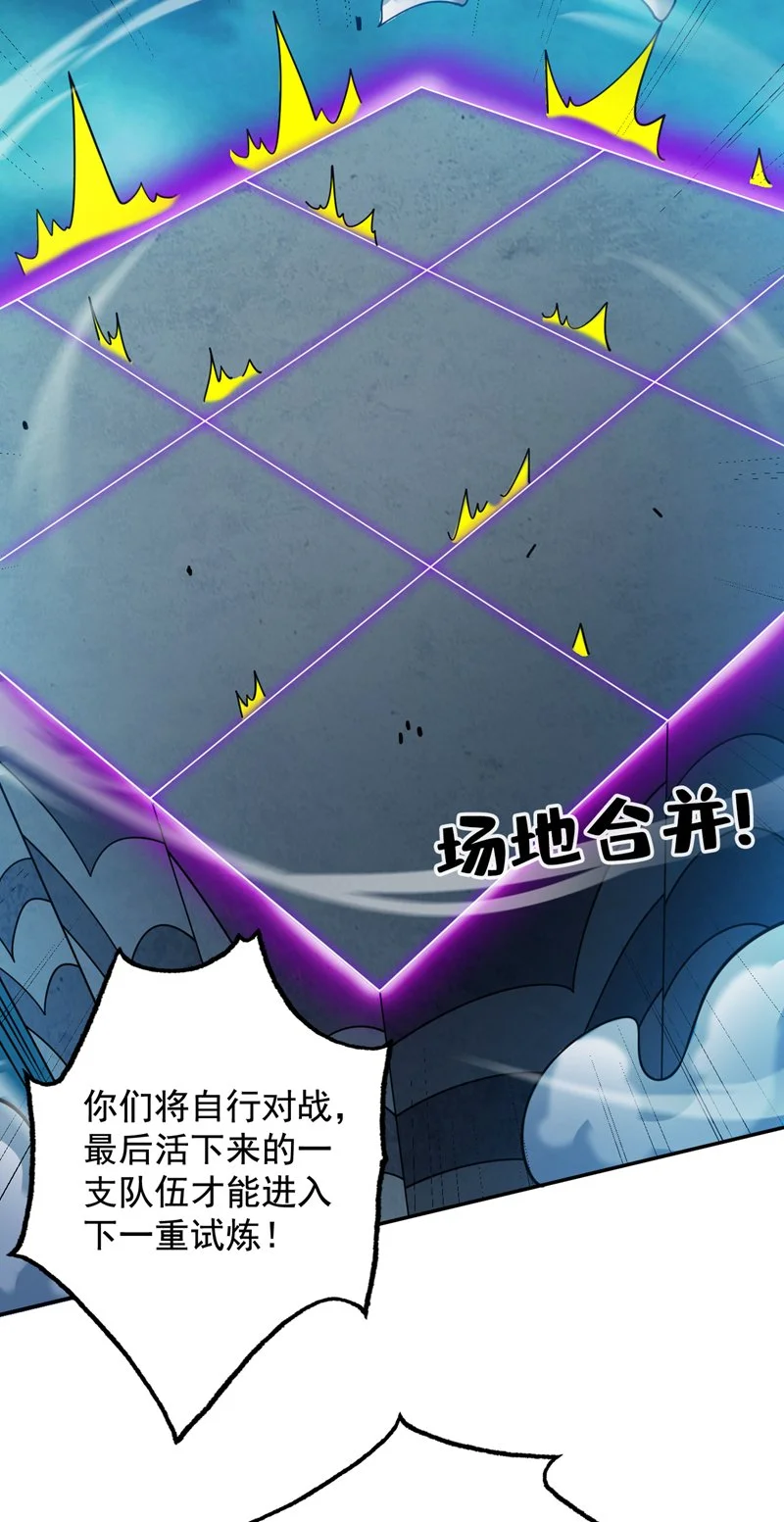 第133话 宿命对决…！ 第11页
