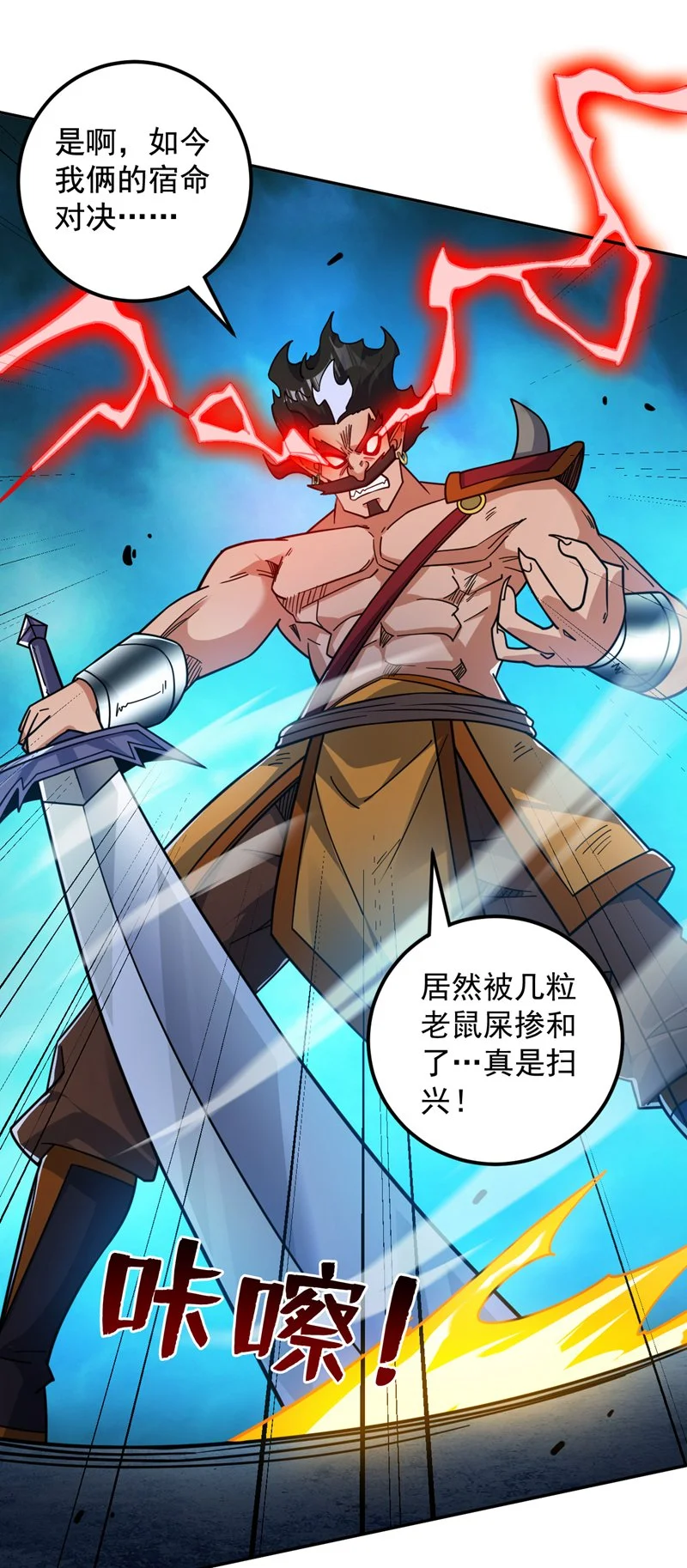 第133话 宿命对决…！ 第15页