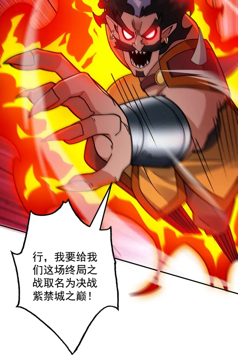 第133话 宿命对决…！ 第18页