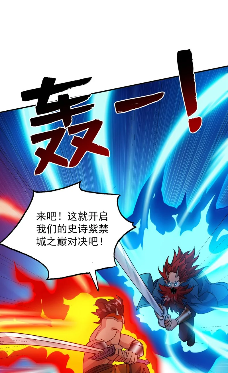 第133话 宿命对决…！ 第19页