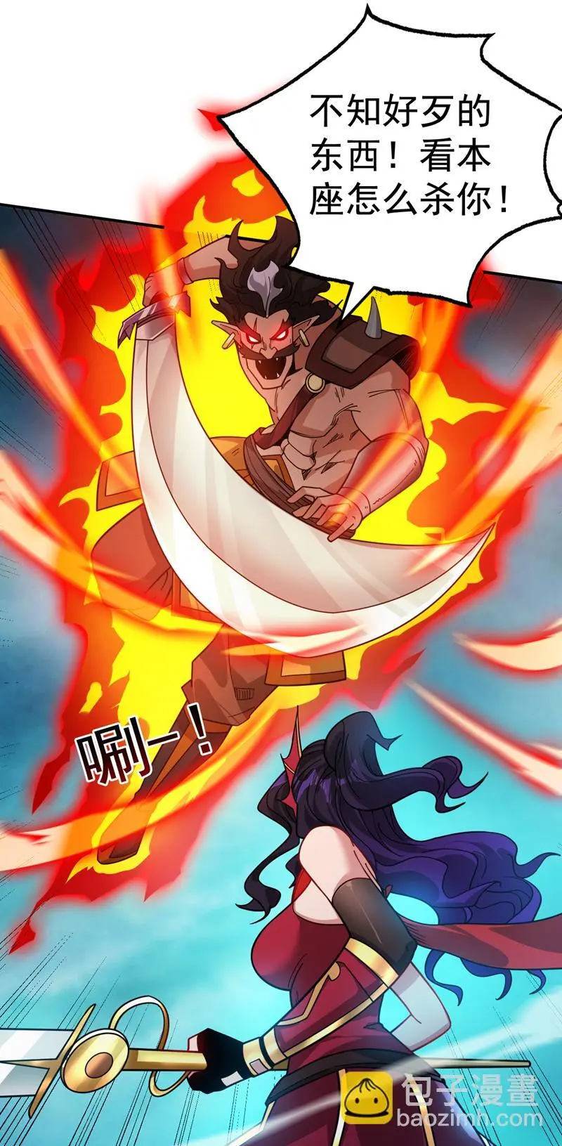 第133话 宿命对决…！ 第27页