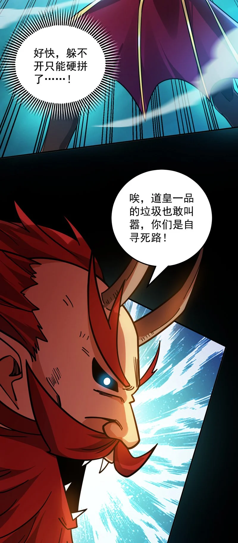 第133话 宿命对决…！ 第28页