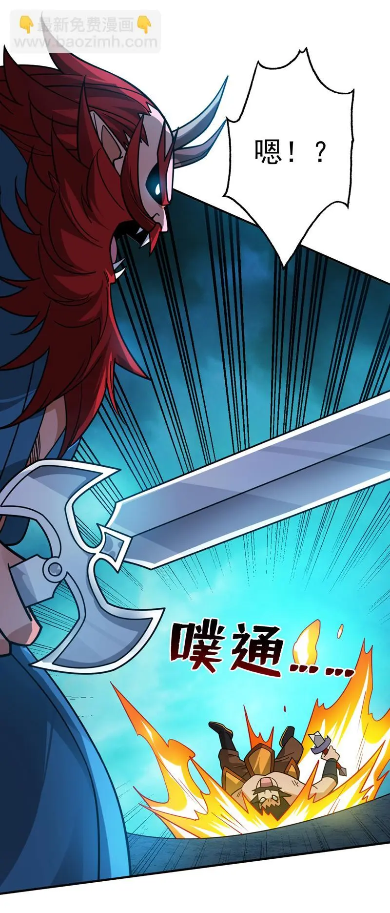 第133话 宿命对决…！ 第31页