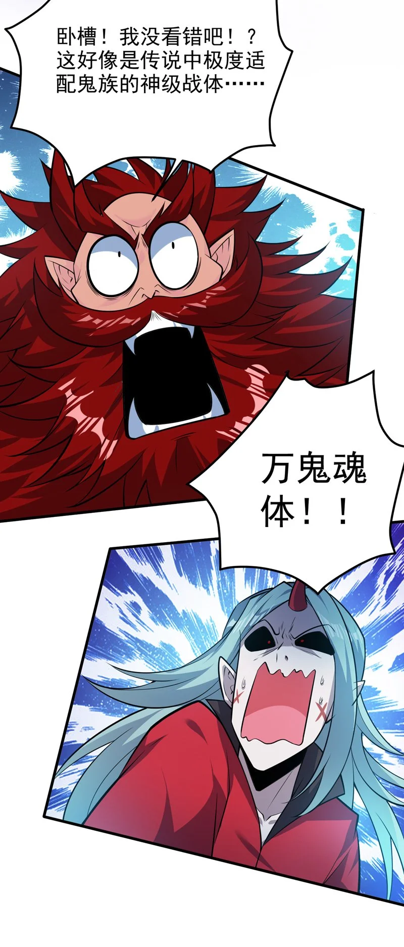 第133话 宿命对决…！ 第39页