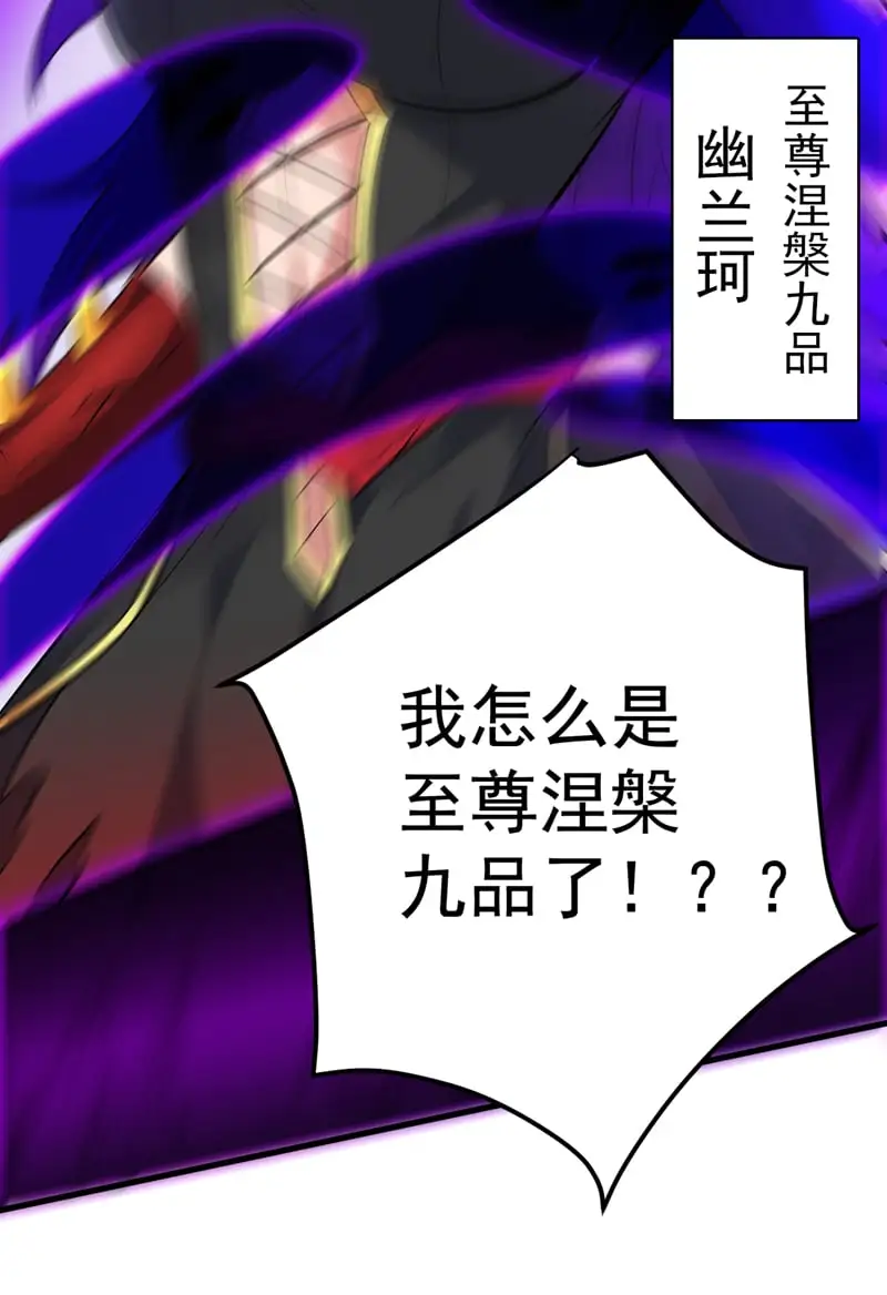 第134话 决心赴死！ 第6页