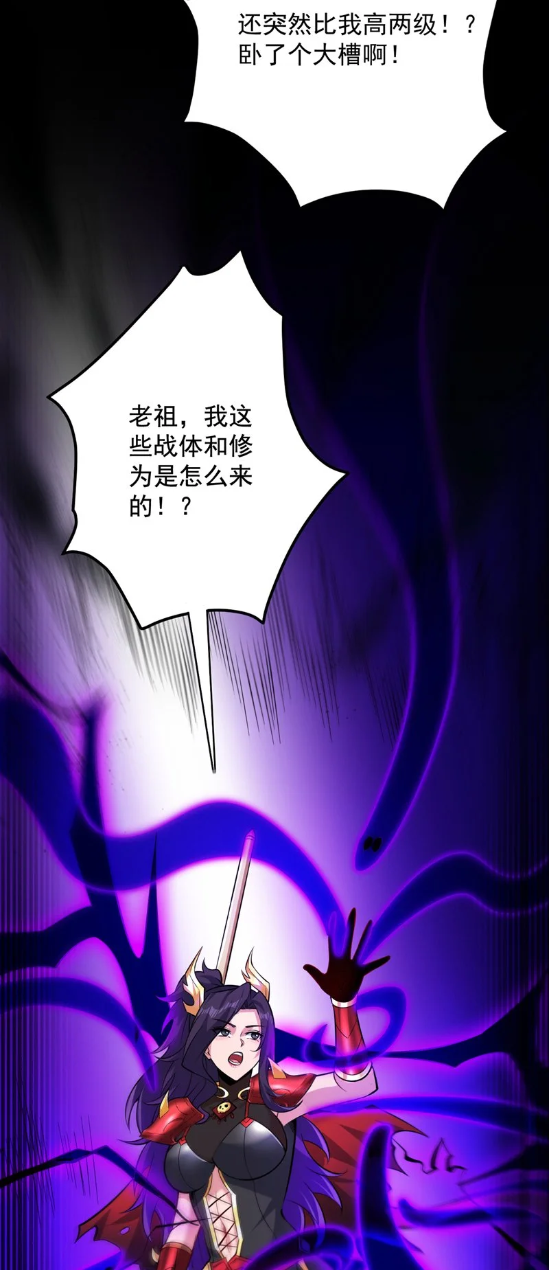 第134话 决心赴死！ 第8页