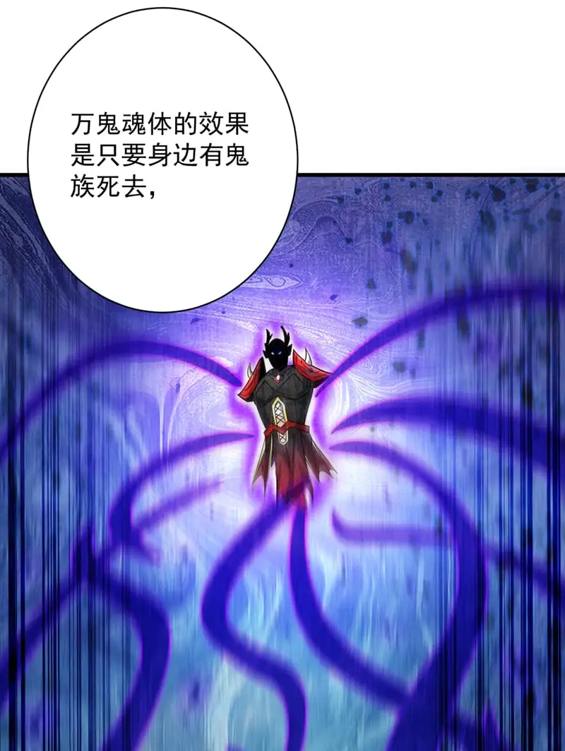 第134话 决心赴死！ 第12页
