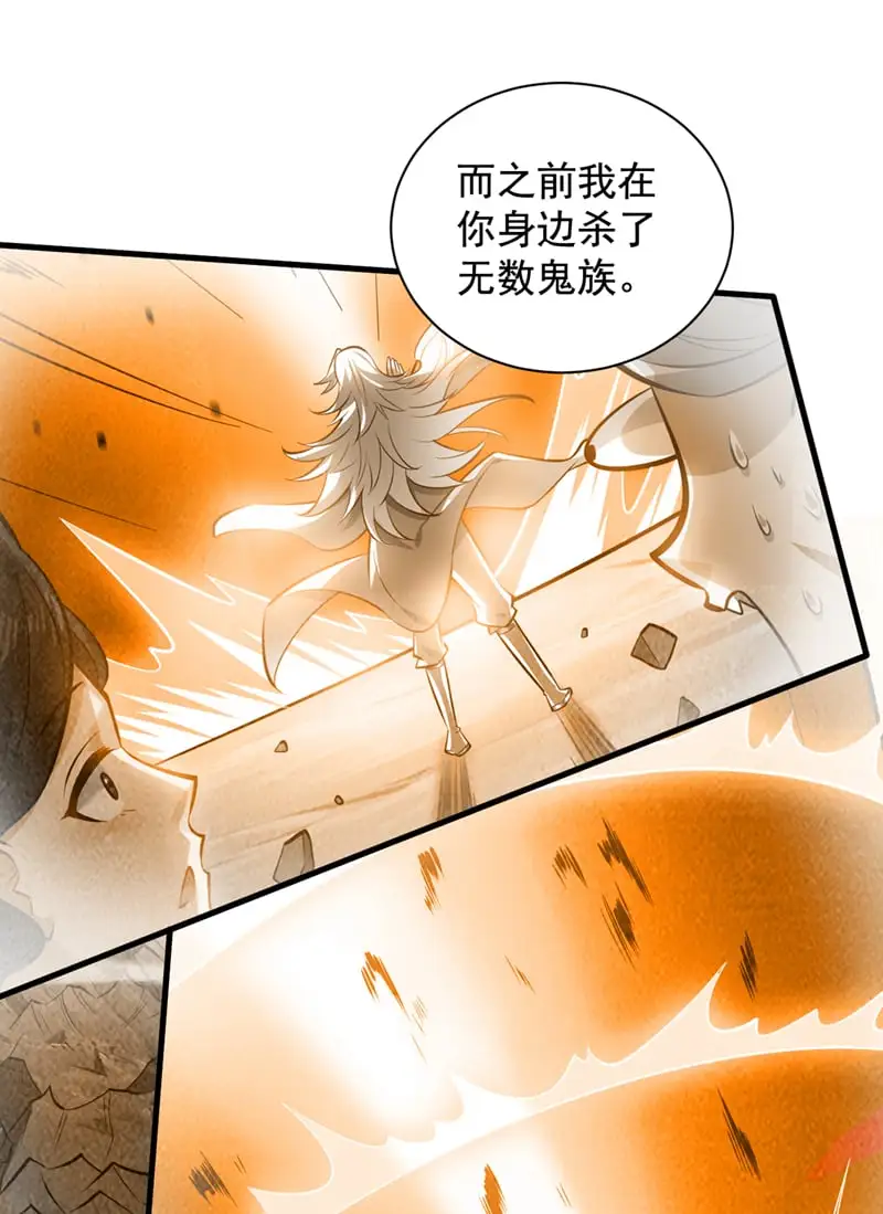 第134话 决心赴死！ 第14页