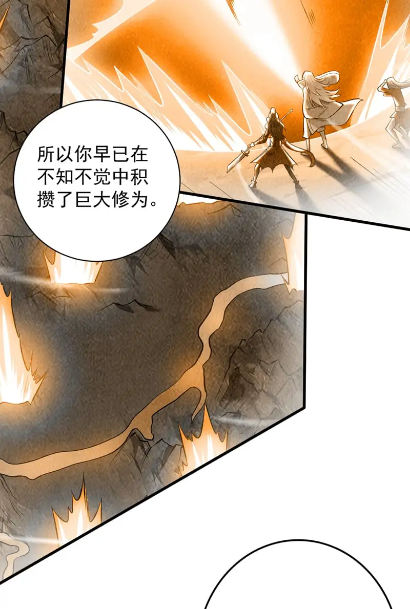 第134话 决心赴死！ 第15页