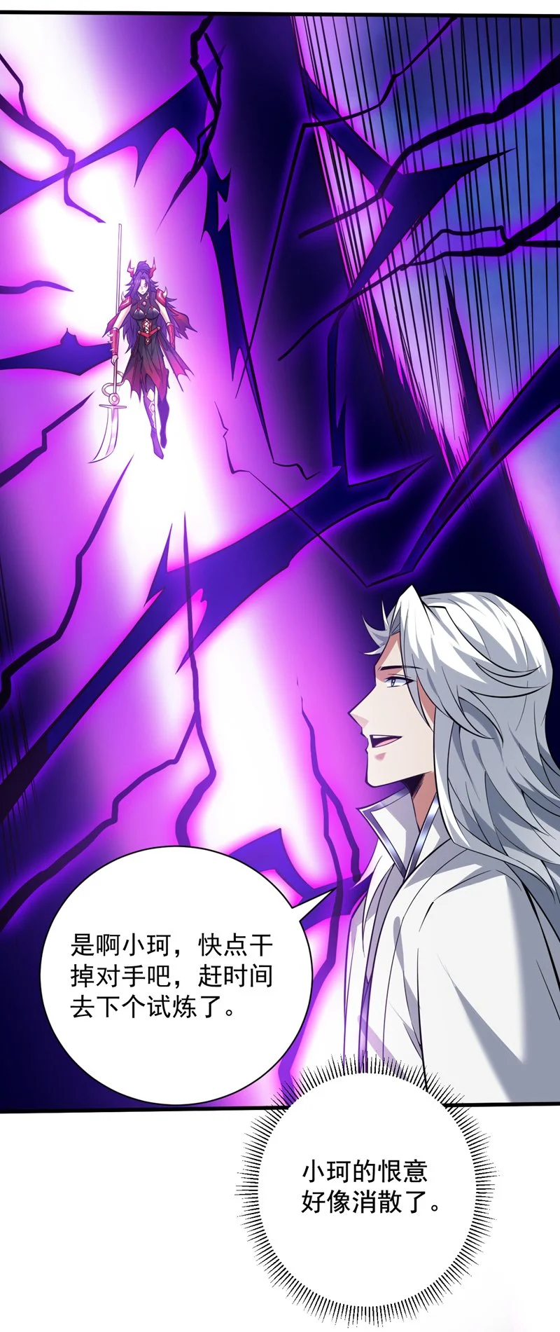 第134话 决心赴死！ 第17页