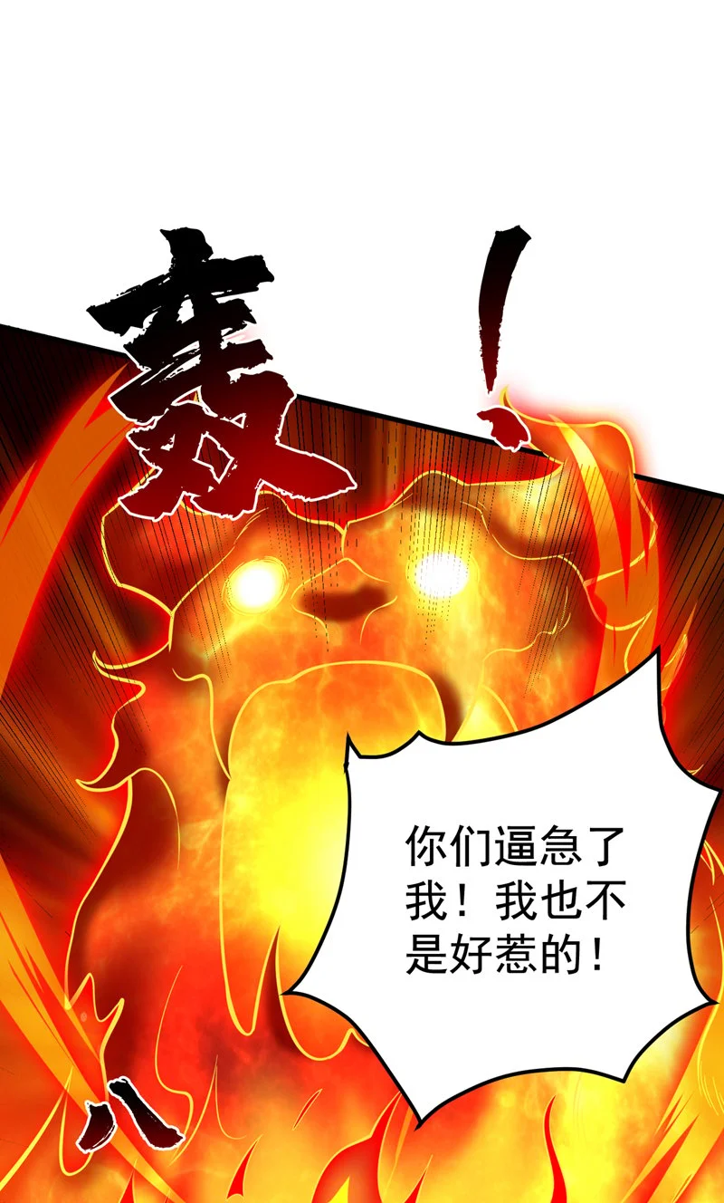 第134话 决心赴死！ 第21页