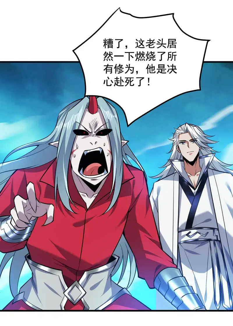 第134话 决心赴死！ 第23页