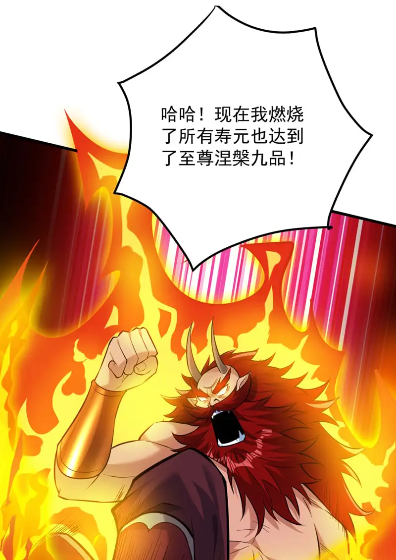 第134话 决心赴死！ 第24页