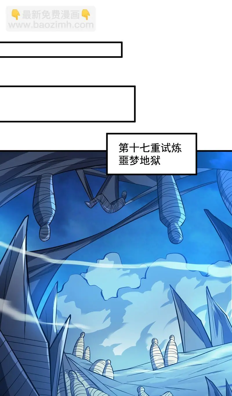 第134话 决心赴死！ 第37页