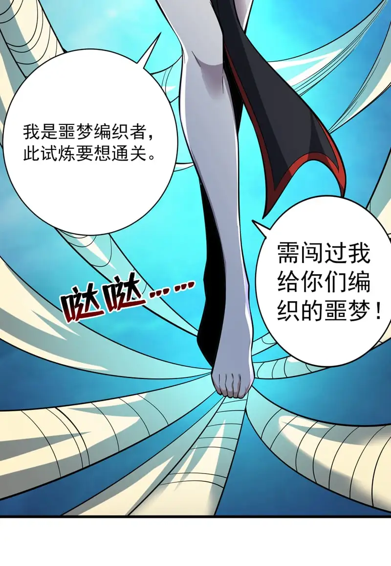 第134话 决心赴死！ 第42页